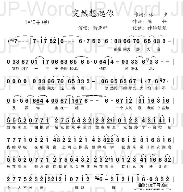 突然想起你简谱第1页