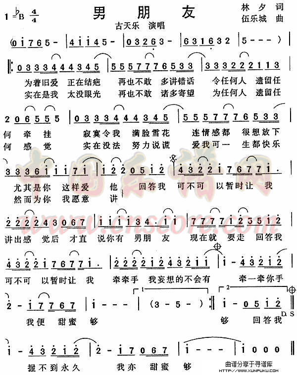 男朋友简谱