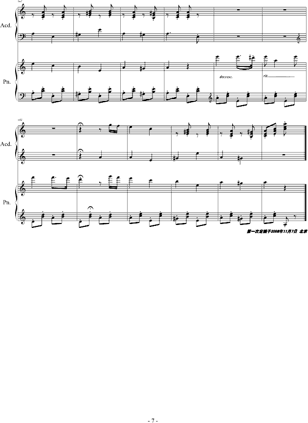 soviet march（苏维埃进行曲）钢琴谱第7页