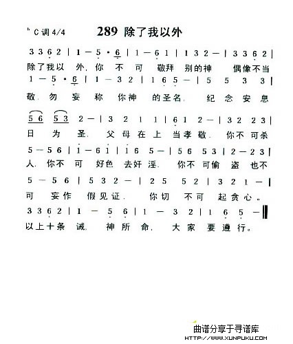 除了我以外简谱