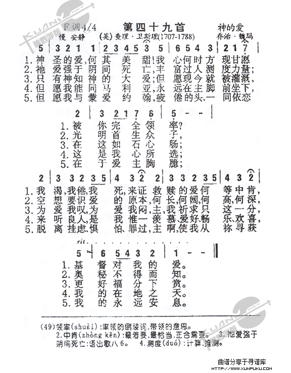 049神圣的爱何其甜美简谱