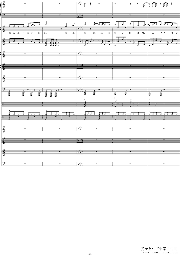 那些日子（附歌词）mp3版钢琴谱第7页