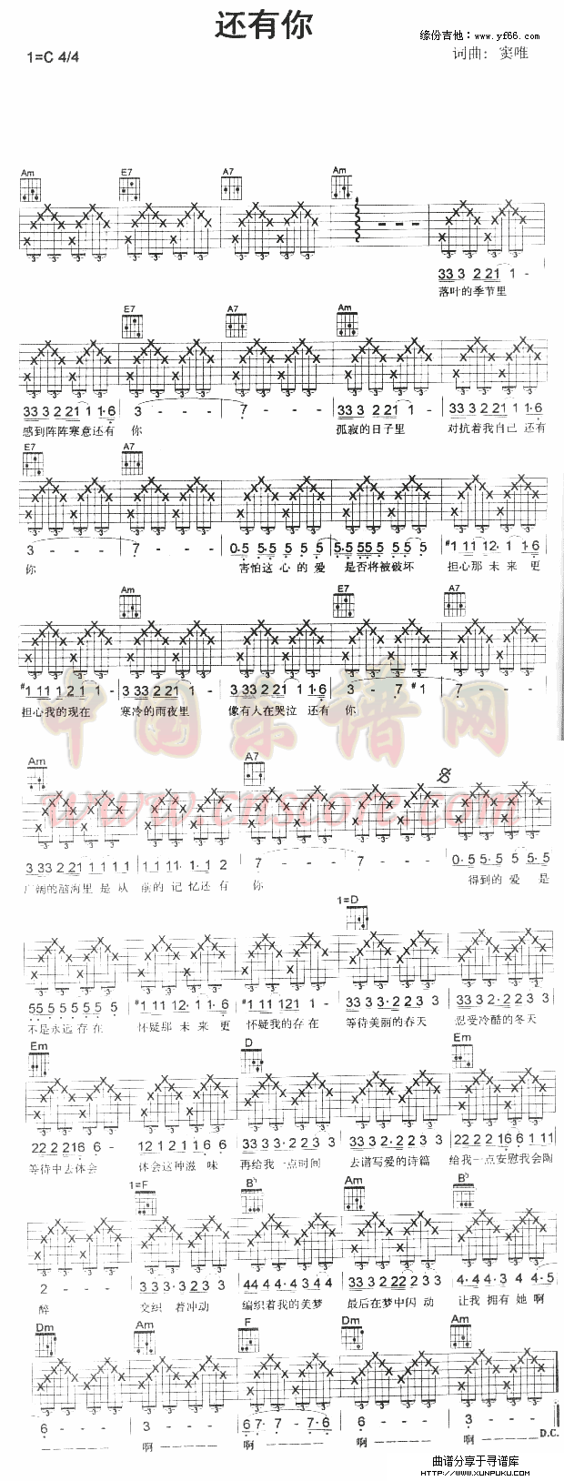 还有你简谱