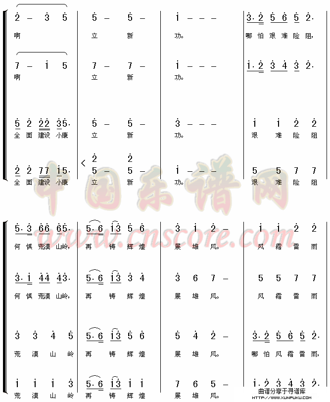 当代石油人之歌简谱第2页