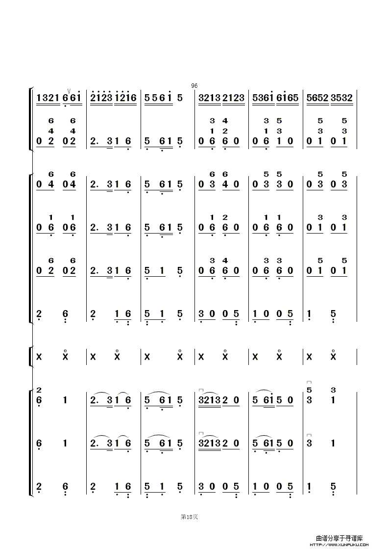 茉峲花(民乐合奏)总谱第18页