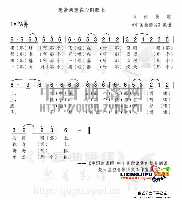 想亲亲想在心眼眼上简谱
