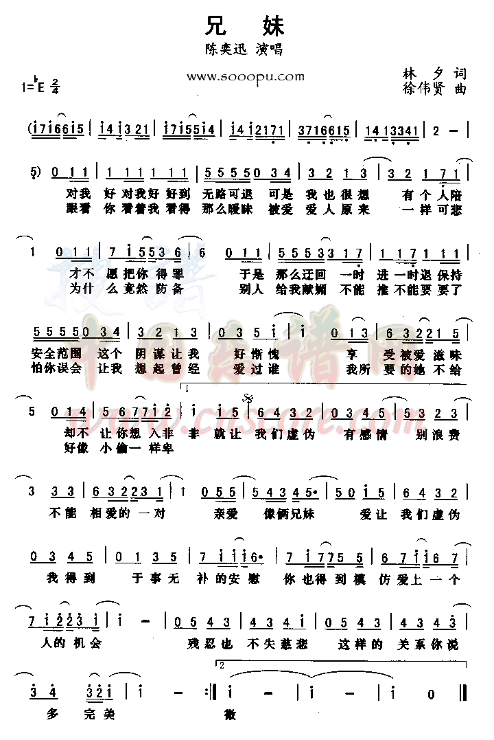 兄妹简谱