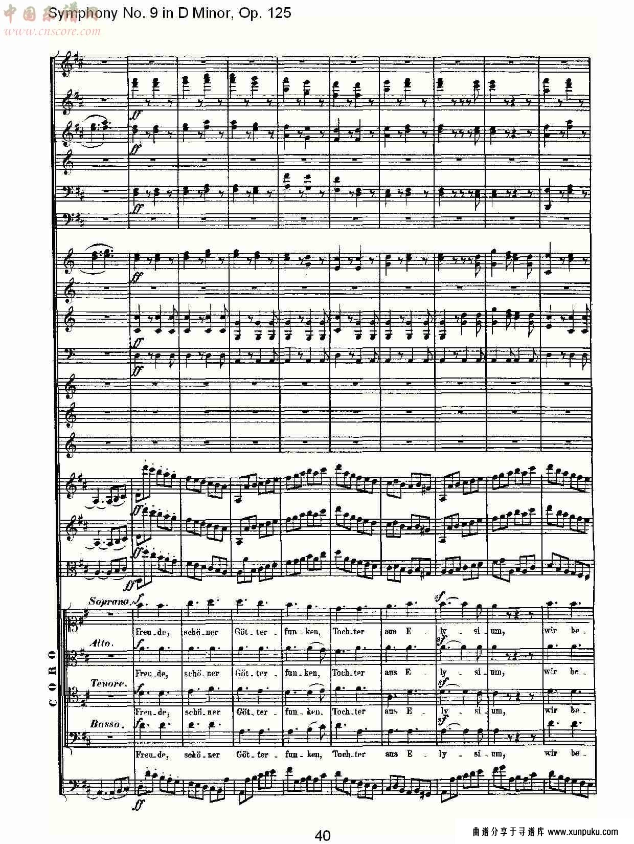 （d小调第九交响曲 op.125）第四乐章（八）总谱第5页