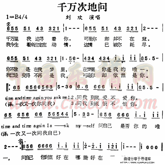 千万次地问简谱