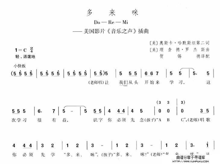 哆来咪-二声部简谱简谱第1页