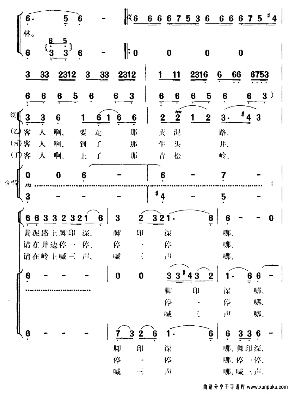 鼓楼花桥月正明简谱第3页