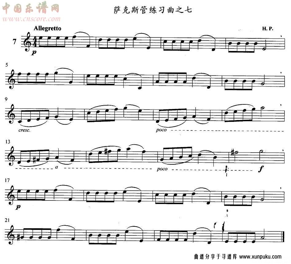 萨克斯练习曲之七简谱