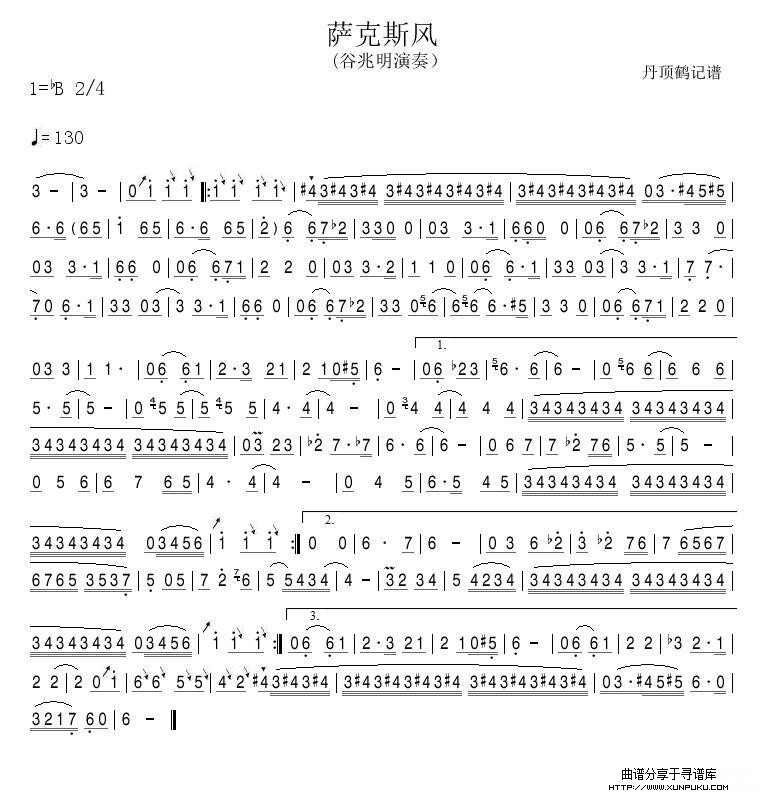 萨克斯风简谱