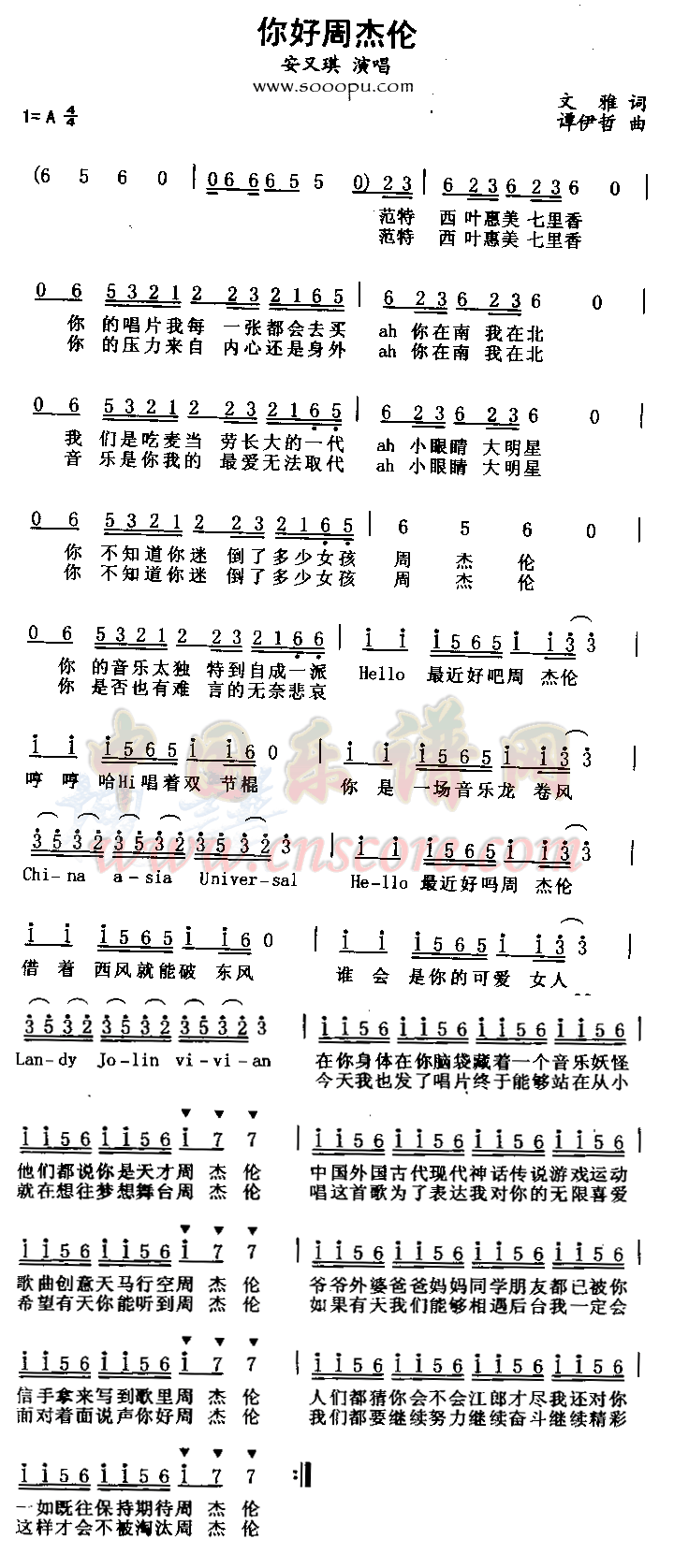 你好周杰伦简谱