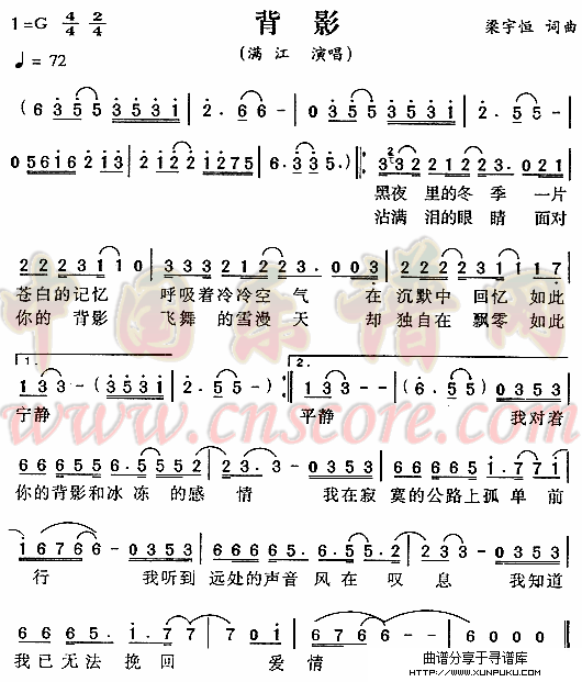 背影简谱
