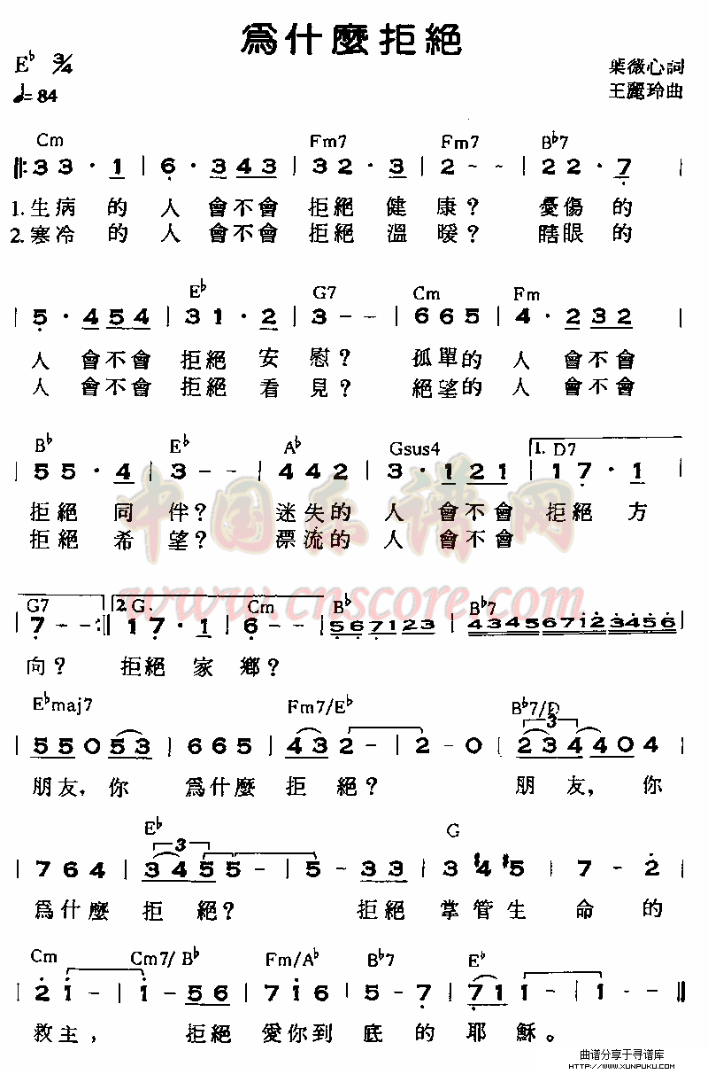 为什么拒绝简谱