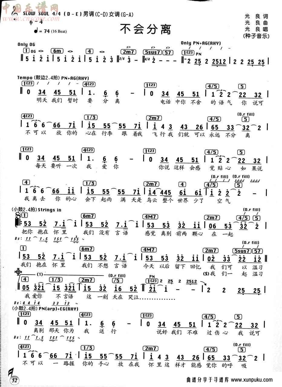 不会分离简谱第1页