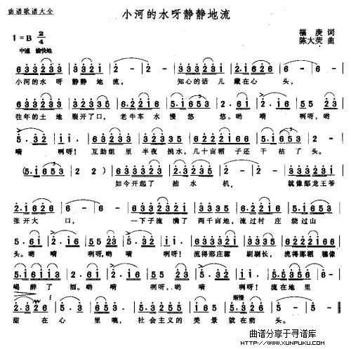 小河的水呀静静地流简谱