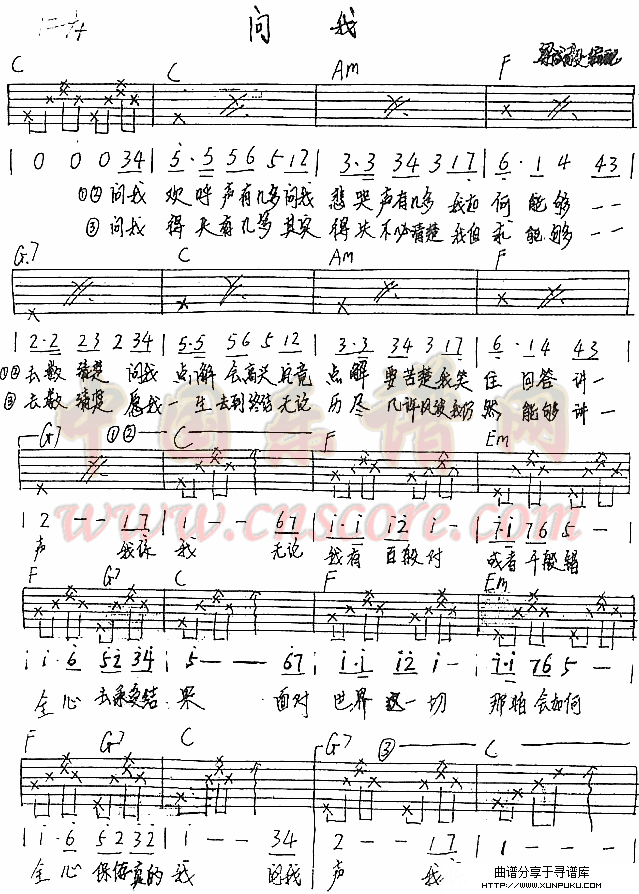 问我简谱