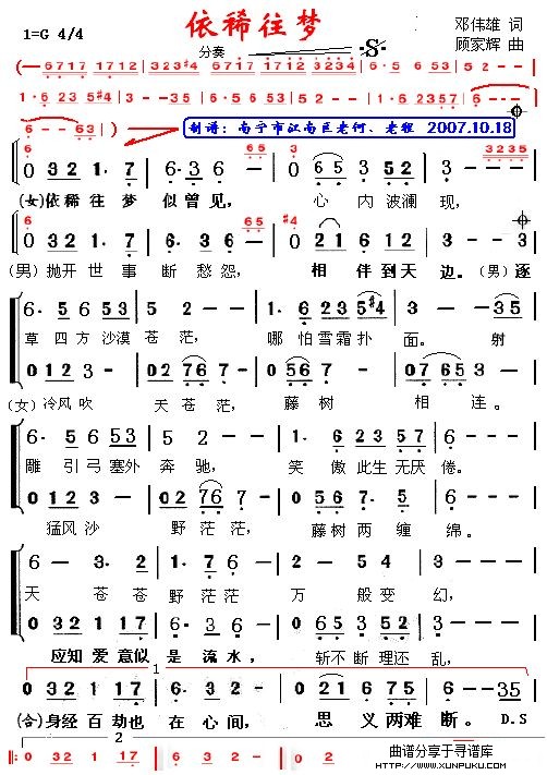 依稀往梦（小提琴合奏简谱）简谱
