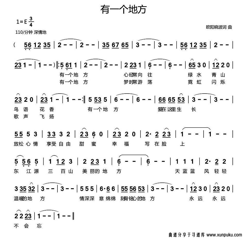 有一个地方简谱