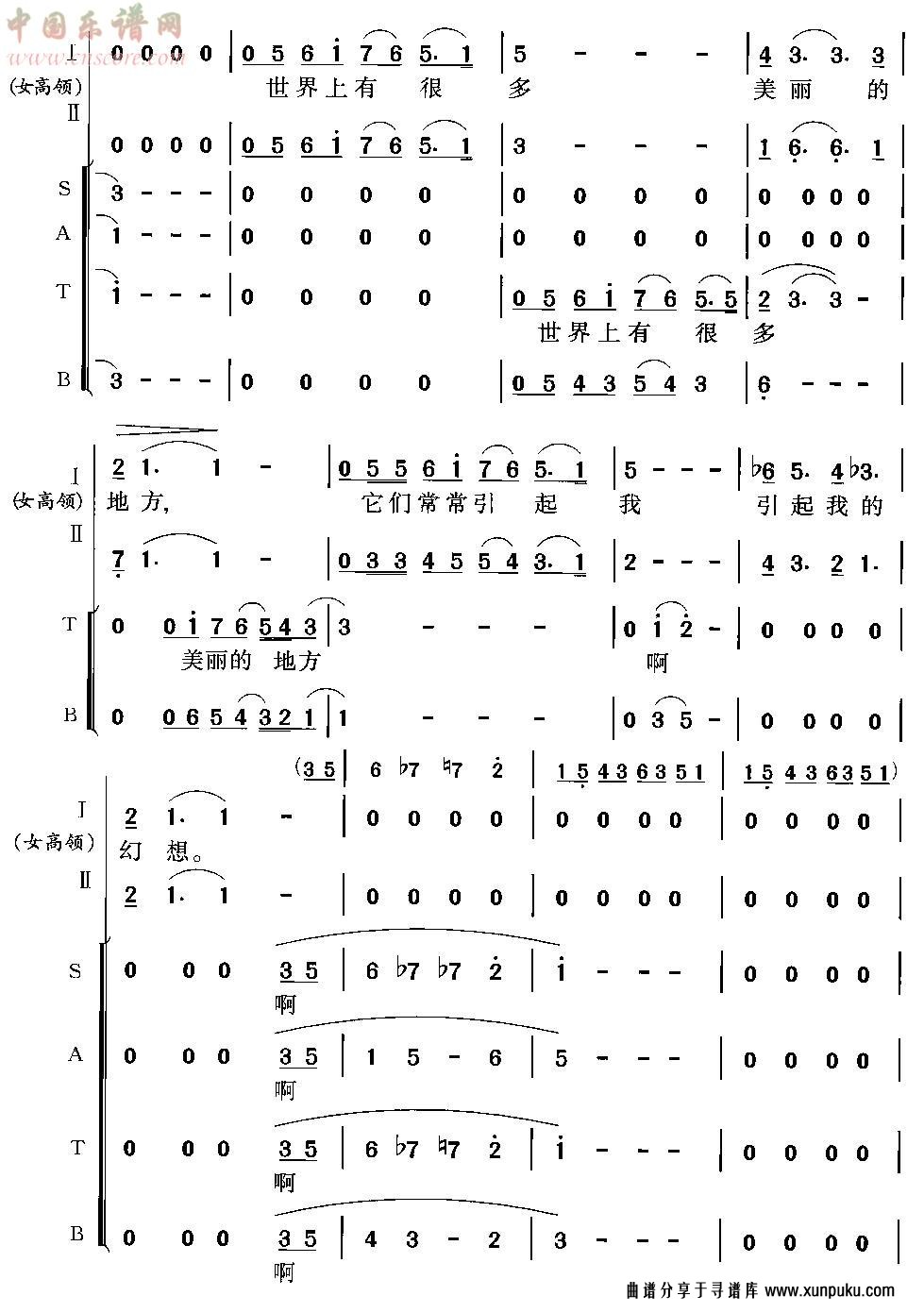我爱你中华(领唱混声合唱)简谱第5页