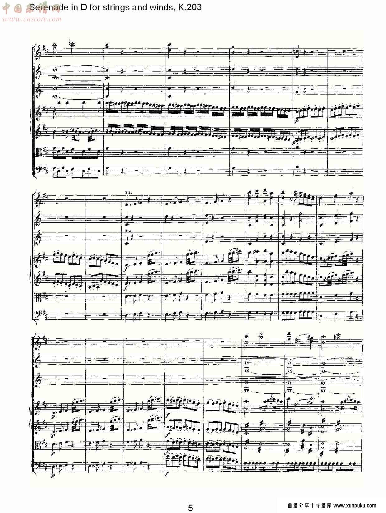d调管弦乐小夜曲, k.203 （一）总谱第5页