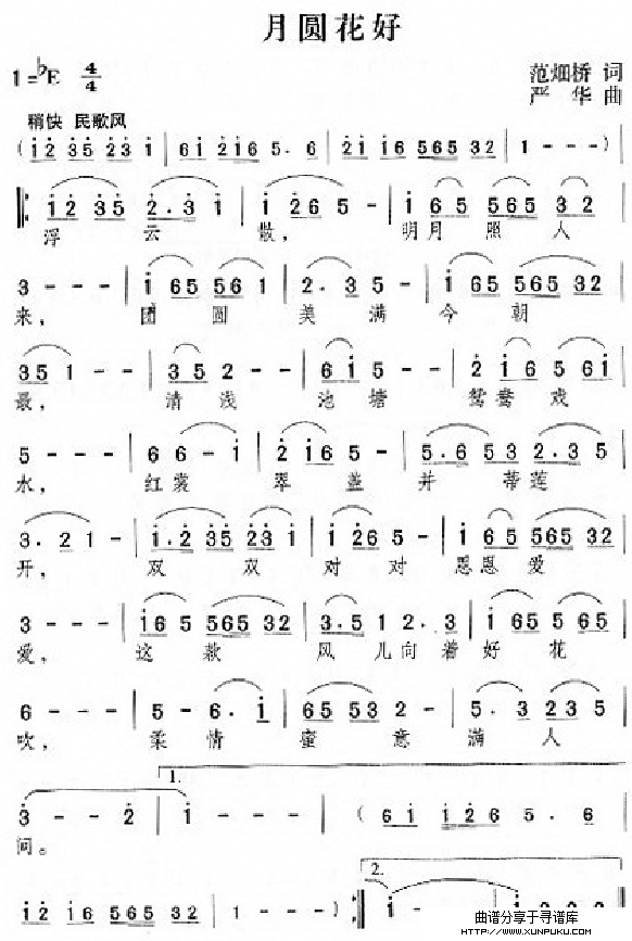 邓丽君演唱歌曲集（151-200）简谱第34页