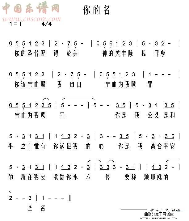 你的名简谱
