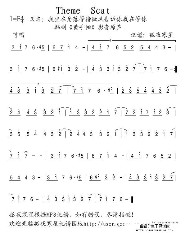 theme scat简谱