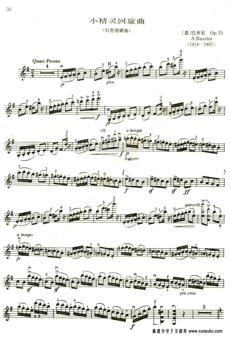 小精灵回旋曲（op.25）小提琴谱第1页