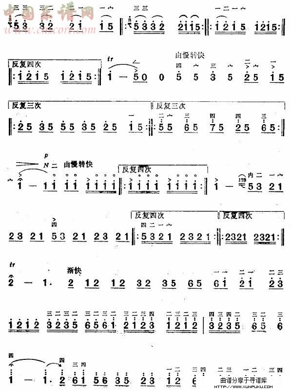 欢迎新战友(板胡谱)其他曲谱第4页