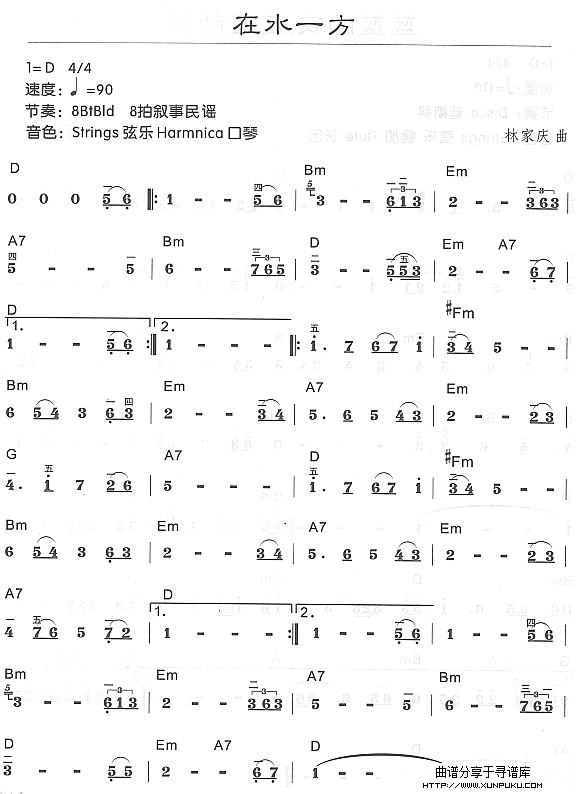 在水一方电子琴谱