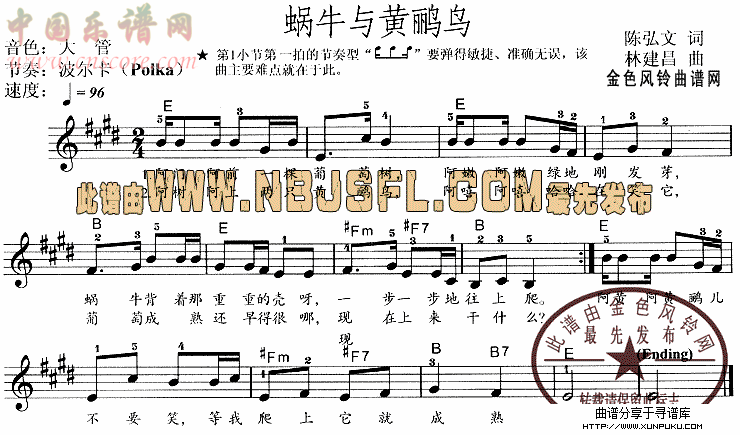 蜗牛与黄鹂鸟电子琴谱