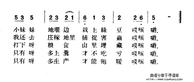 四季生产简谱第2页