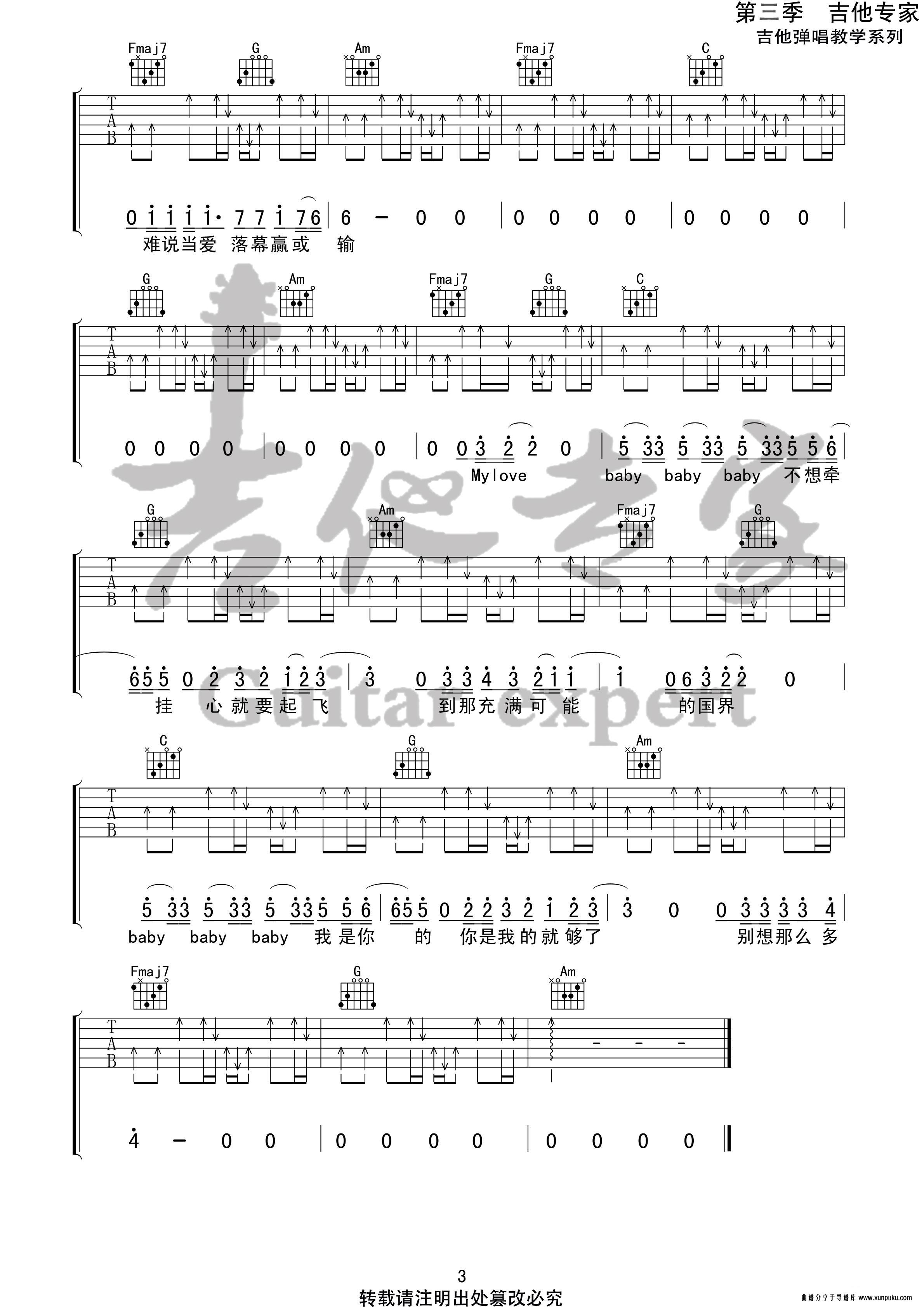 dear john原版吉他谱第3页