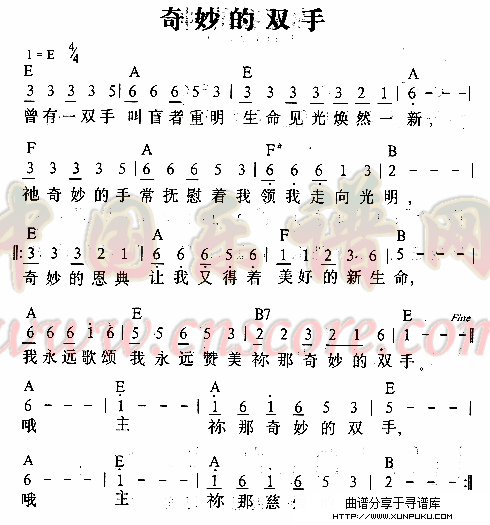 奇妙的双手简谱