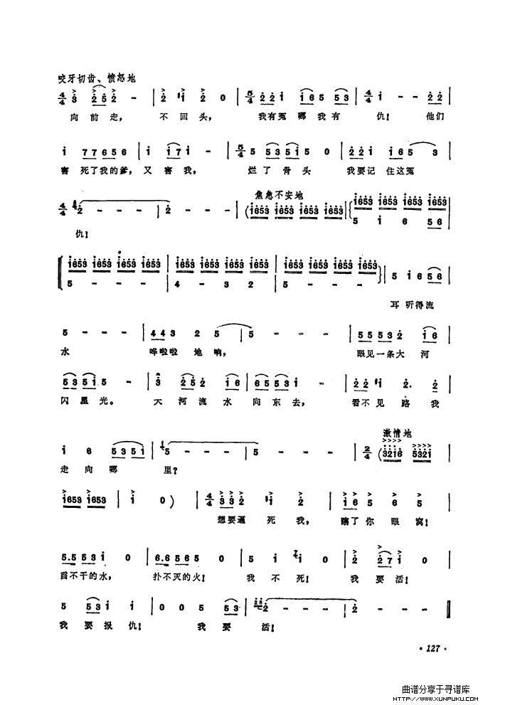 歌剧《白毛女》选曲9首简谱第6页