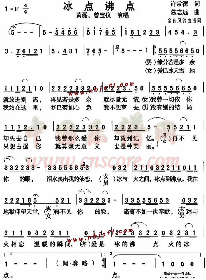 冰点沸点简谱
