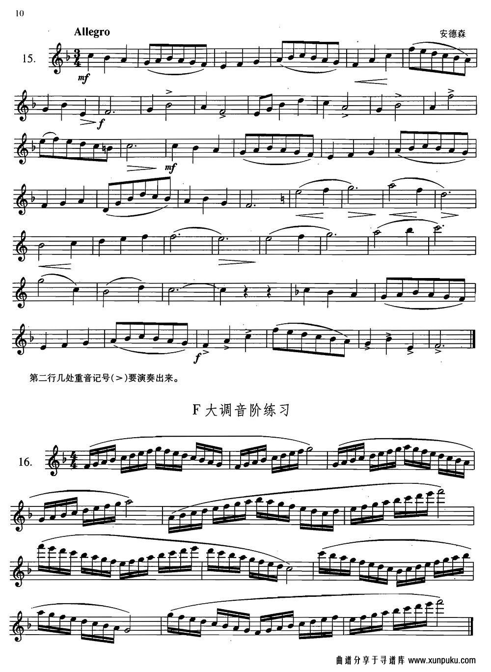 萨克斯练习曲合集（2——15.16.）萨克斯谱