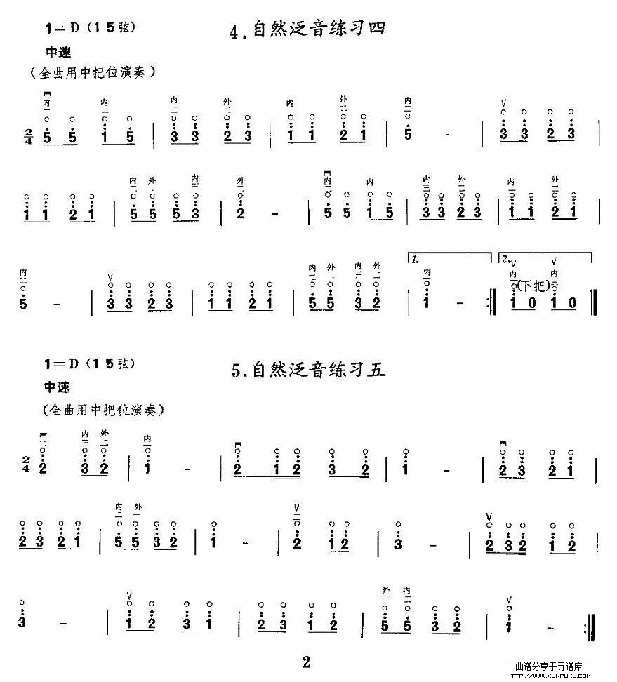 二胡微型练习曲：泛音练习二胡谱第2页