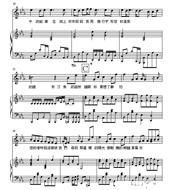 七里香钢琴谱第2页