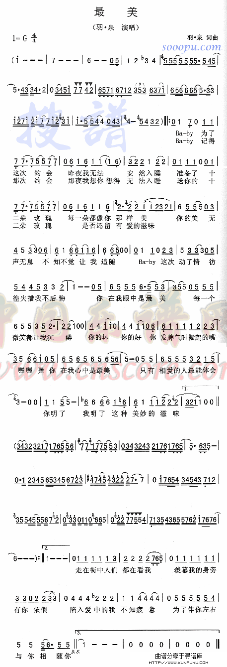 最美简谱
