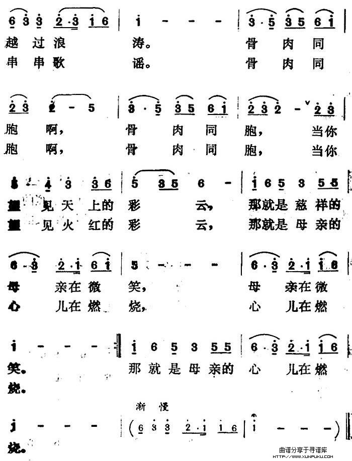 彩云飘简谱第2页