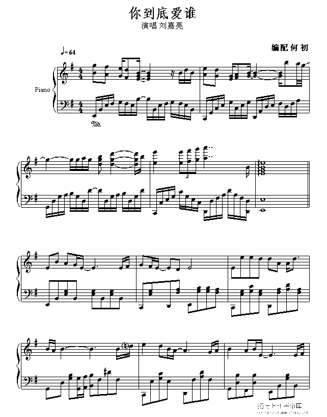 你到底爱谁钢琴谱第1页