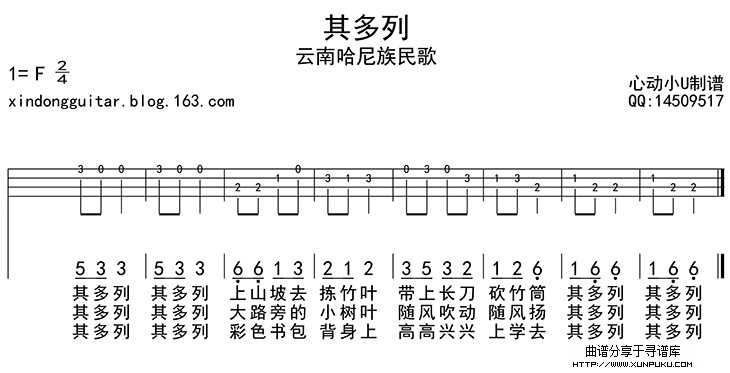 其多列简谱