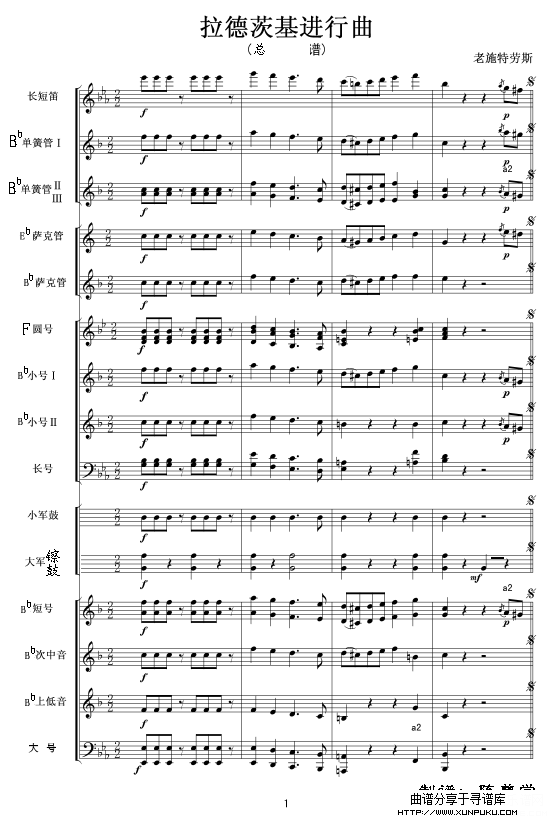 拉德茨基进行曲(军乐总谱)总谱第1页
