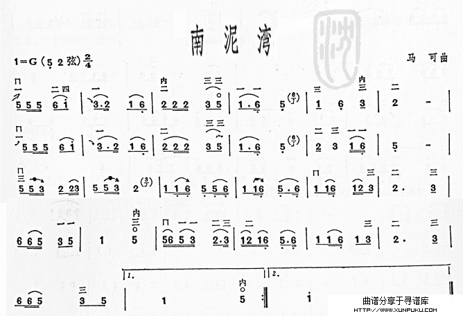 南泥湾  二胡曲谱简谱