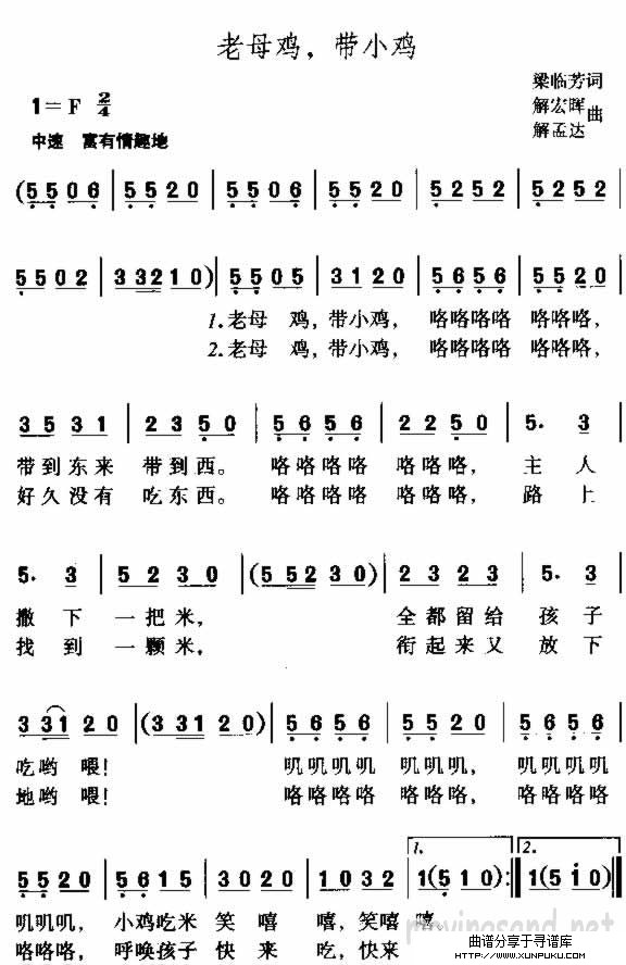 老母鸡，带小鸡简谱