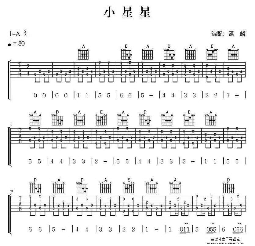 小星星吉他谱第1页